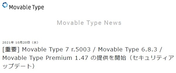 Movable Type 7 r.5003