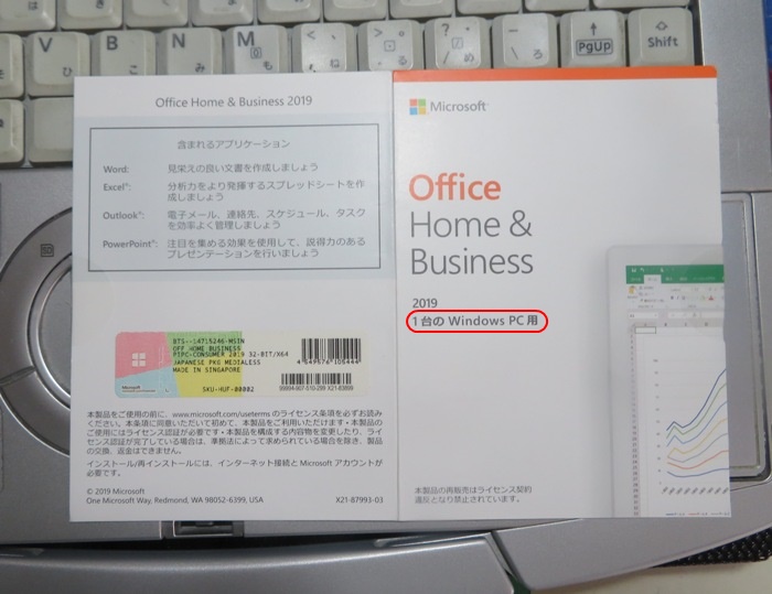 Office Home & Business 2019■認証保証付　5枚