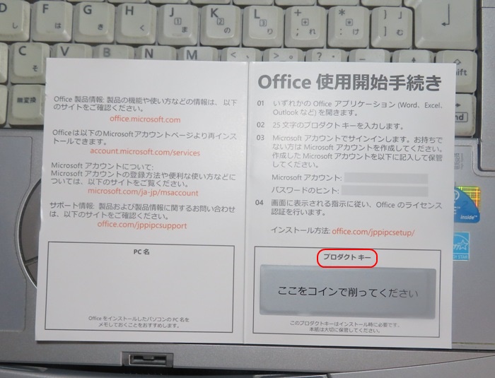 Office2019 Home ＆Business  新品未使用プロダクトキー