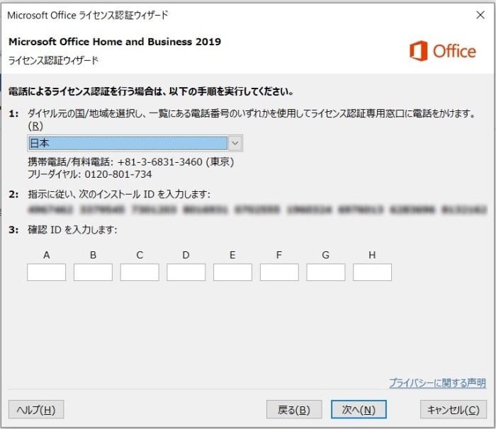 Office Home & Business 2019■認証保証付　5枚