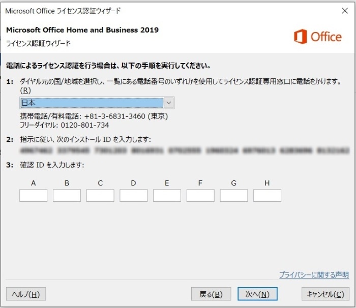 【即日発送】office  Home & Business 2019◾️認証保証