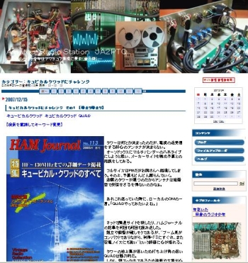 新しいｳｪﾌﾞｻｲﾄの立ち上げ　その１　【ブログの引越し】