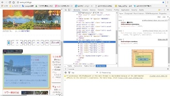 Website編集小技の覚書き　その1【No.1~No.5】