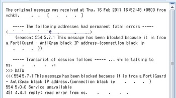 QRZ.comでPR【FortiGuardﾌﾞﾗｯｸﾘｽﾄ】
