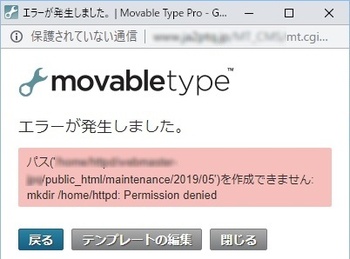 ﾚﾝﾀﾙｻｰﾊﾞ移行　その4【ｴﾗｰ続出】