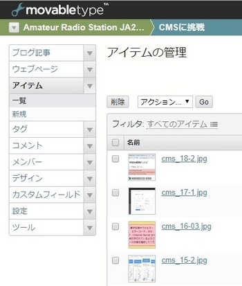 ﾚﾝﾀﾙｻｰﾊﾞ移行　その5【新ｻｰﾊﾞ移行完了】