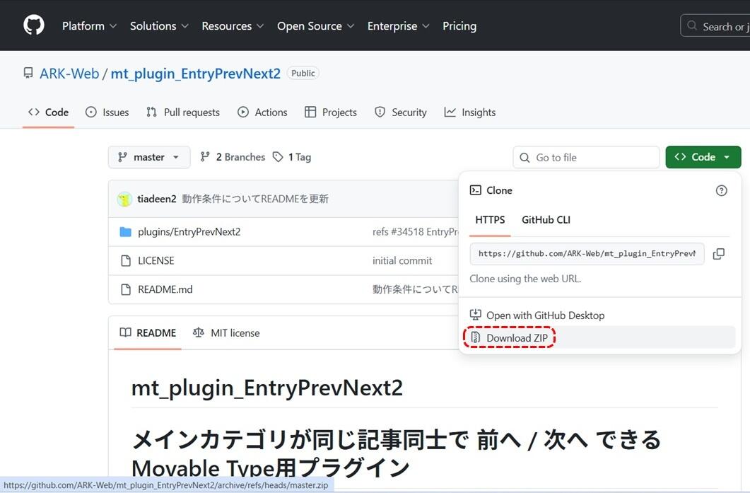  Website編集小技の覚書き　その3【No.11 MT用ﾌﾟﾗｸﾞｲﾝ「MTEntryPrevNext2」】
