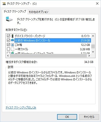 Windows7に戻らない