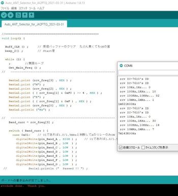Arduino入門　その4【Auto ANT SelectorのSketchは完璧】