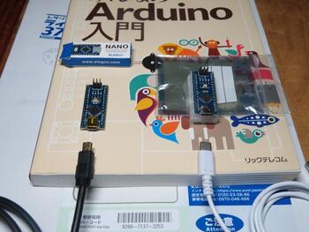 Arduino入門　その14【Arduino Nano 互換品　書き込みﾃｽﾄ】