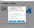ｼｽﾃﾑ要件を満たさないPCをWindows11へUpdate　その1【Ver.23H2対応】
