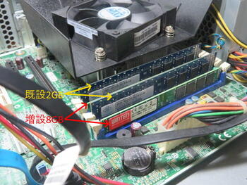 ｼｽﾃﾑ要件を満たさないPCをWindows11へUpdate　その3【ﾒﾓﾘ増設】