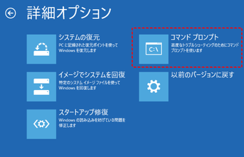 ｼｽﾃﾑ要件を満たさないPCをWindows11へUpdate　その7【「4Kｱﾗｲﾒﾝﾄ完了SSDが起動しない」対処法】