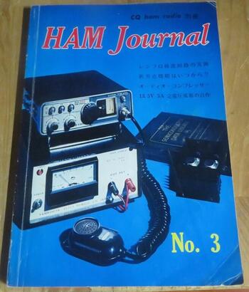 FT-736修理　その13【送信音がｽﾋﾟｰｶｰから聞こえる　「PS UNIT」ｽｲｯﾁﾝｸﾞ電源の発振】