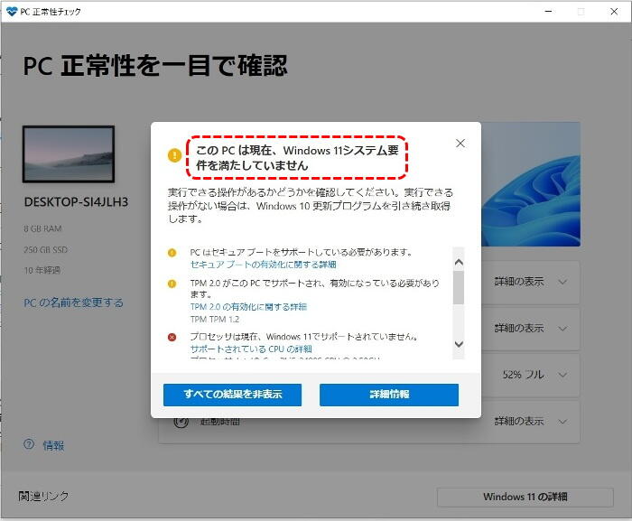 ｼｽﾃﾑ要件を満たさないPCをWindows11へUpdate　その1【Ver.23H2対応】