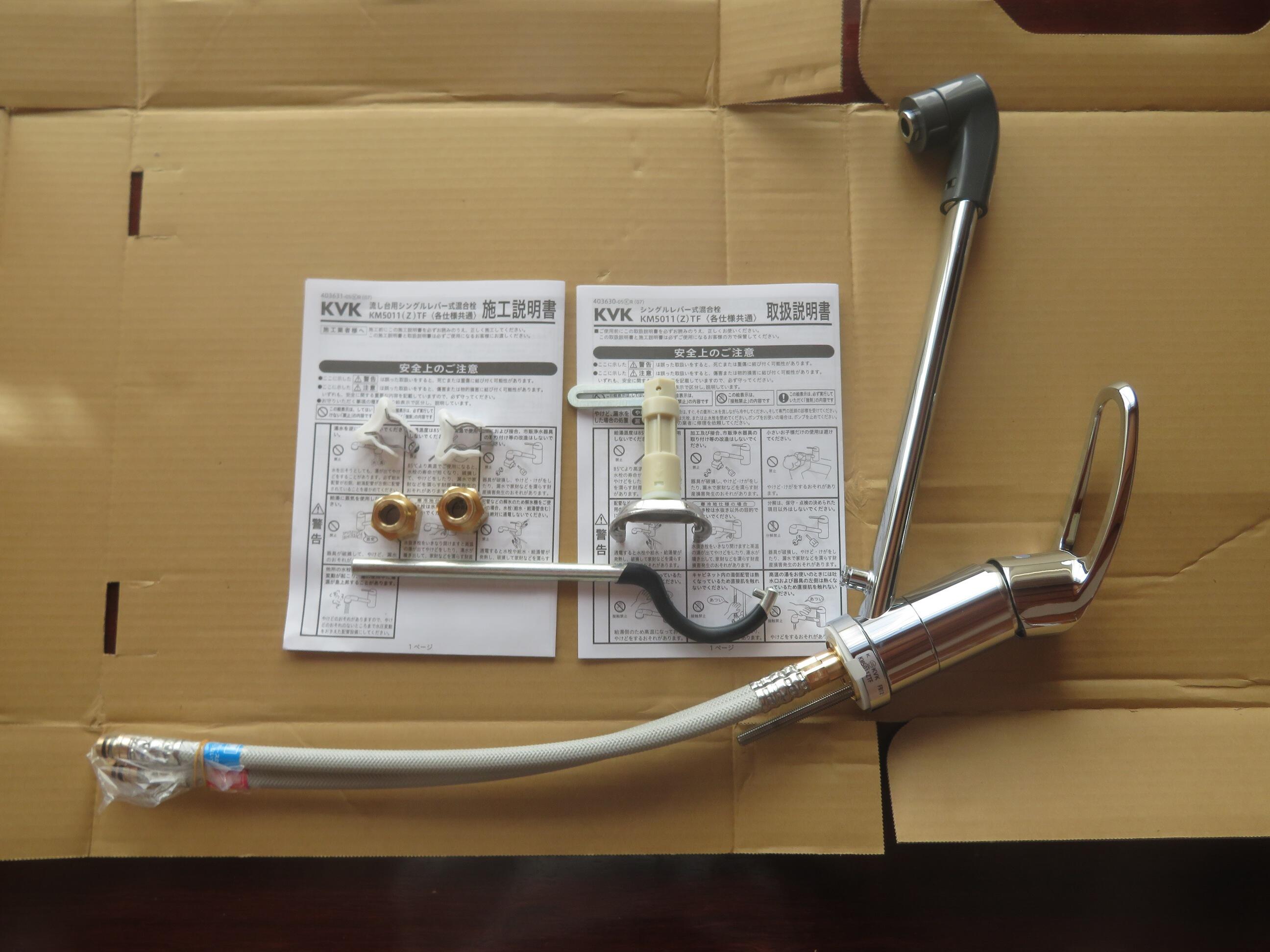 ｷｯﾁﾝ ｼﾝｸﾞﾙ混合栓交換【専用工具とｽﾋﾟｰﾄﾞﾅｯﾄ仕様】