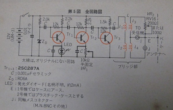 回路図