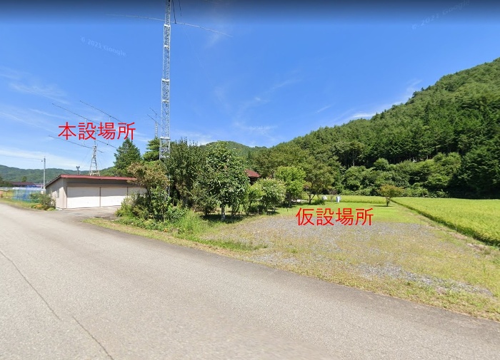 仮設場所と本設場所