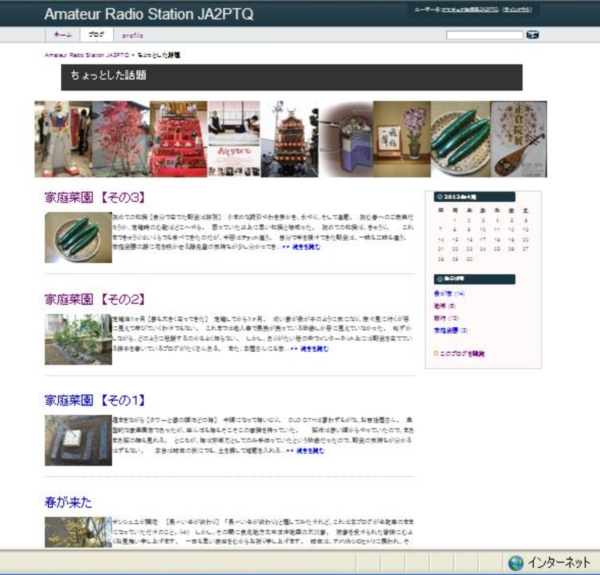 ブログメインページ