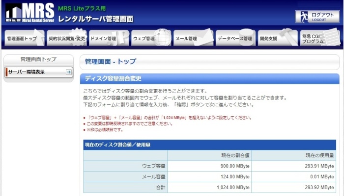 共用サーバ