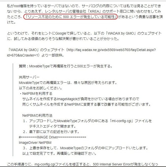リソース不足