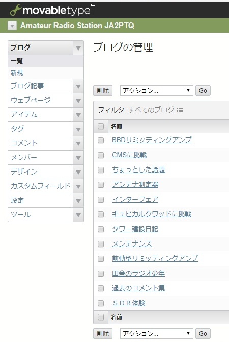 親ウェブサイト/子ブログ