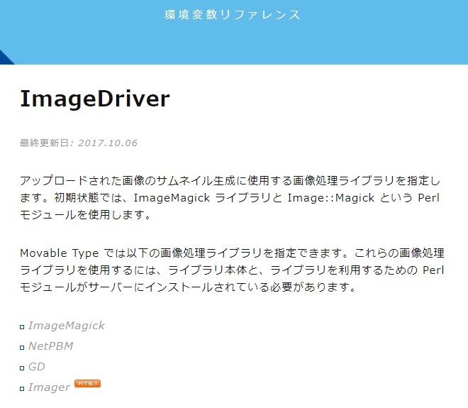 ImageDriver