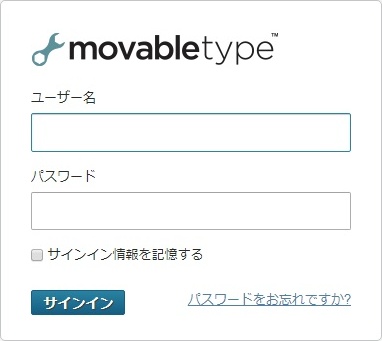 MovableTypeｻｲﾝｲﾝ