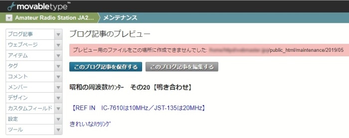 ﾌﾟﾚﾋﾞｭｰｴﾗｰ