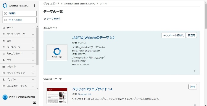 websiteテーマ