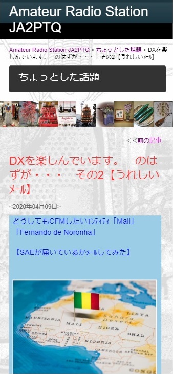 スマホレイアウト表示