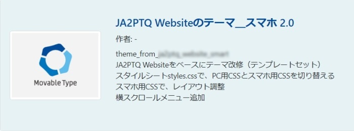 Websiteのﾃｰﾏ_ｽﾏﾎ用