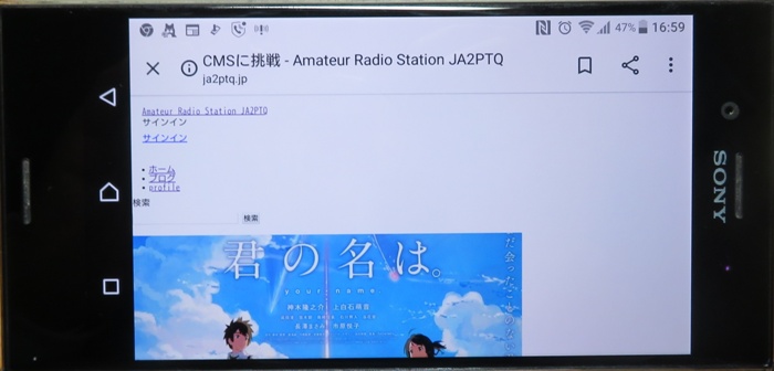 スマホ横表示