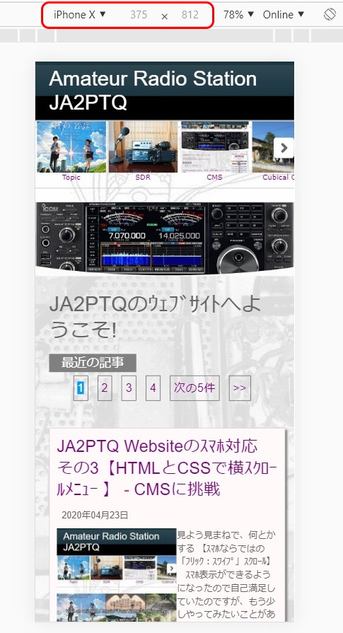 縦シミュレーション