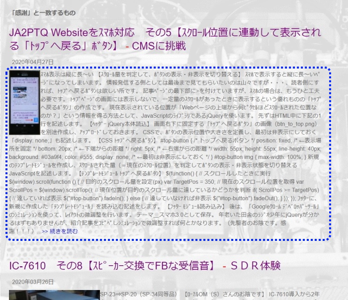 検索結果 概要文字数