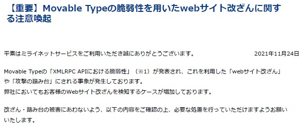 ｻｰﾊﾞ管理者　注意喚起ﾒｰﾙ