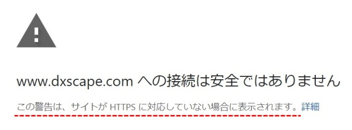 Google chrome警告