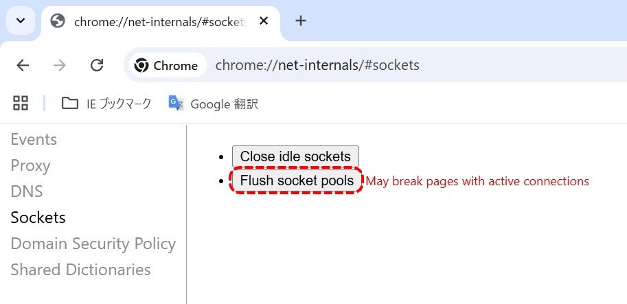 Flush socket pools
