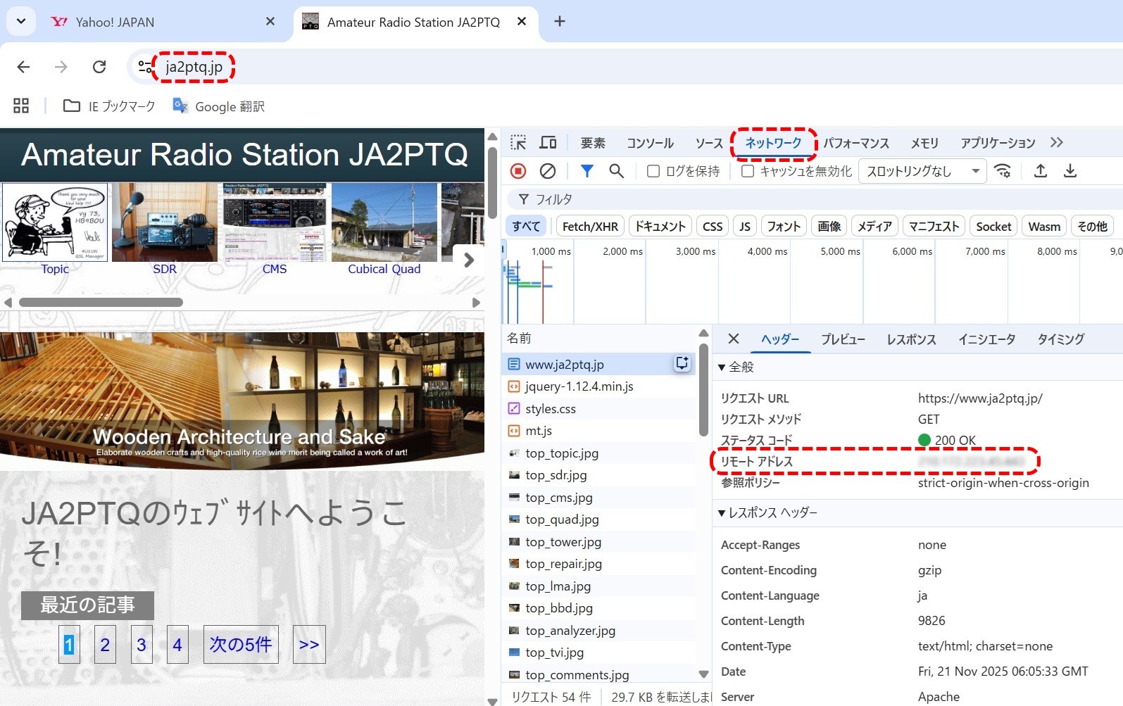 ブラウザアクセス