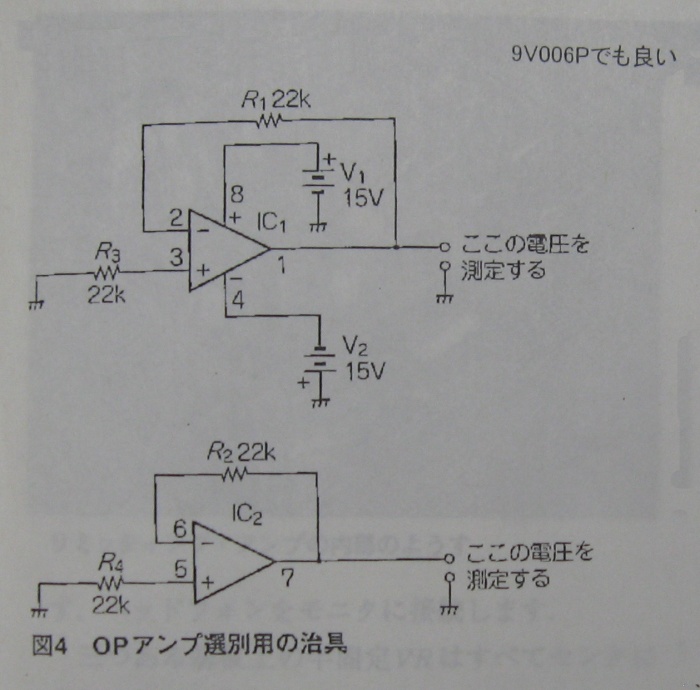 OPｱﾝﾌﾟ選別冶具回路