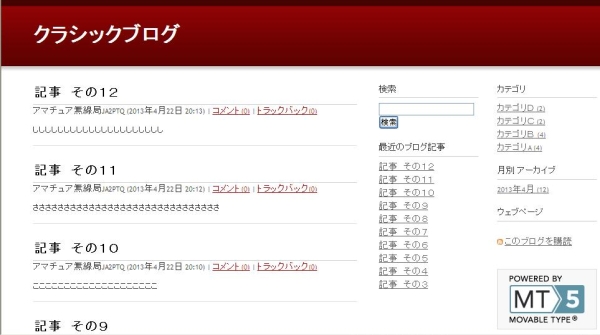 メインページ