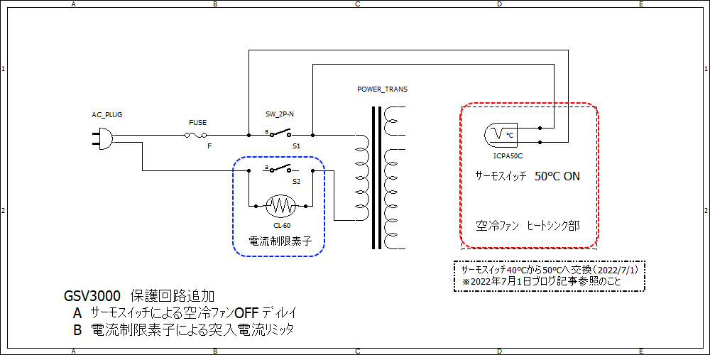 GSV3000　保護回路図