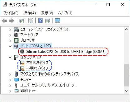 ポート(COM3)・不明なデバイス