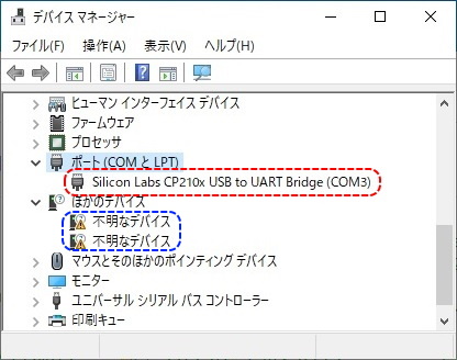 ﾎﾟｰﾄ(COM3)・不明なﾃﾞﾊﾞｲｽ