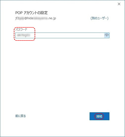 パスワード