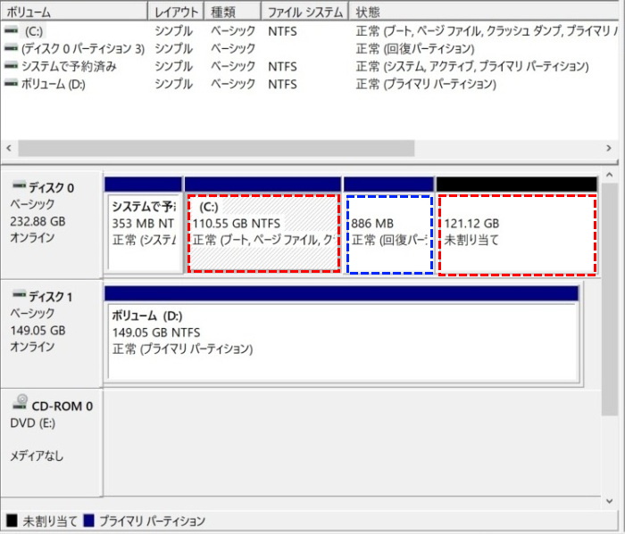 Newディスク管理