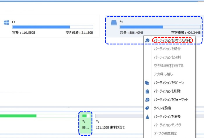 Cﾄﾞﾗｲﾌﾞ回復ﾊﾟｰｯﾃｨｰｿﾝ移動