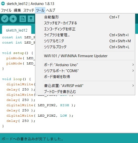 Unoは書き込み、Nanoはエラー