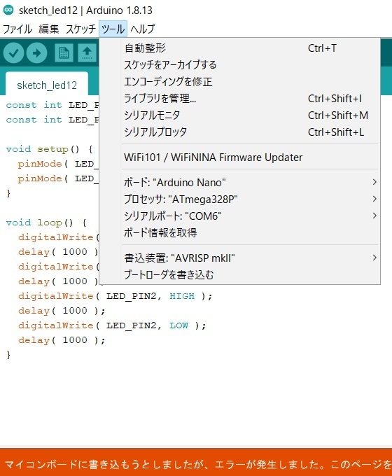 ATmega329-8P 書き込みエラー