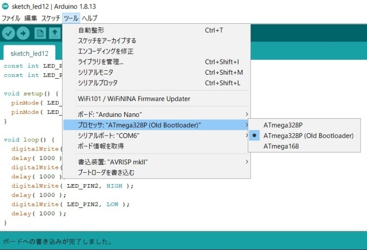 ATmega328P(OLD Bootloader)　書き込み正常